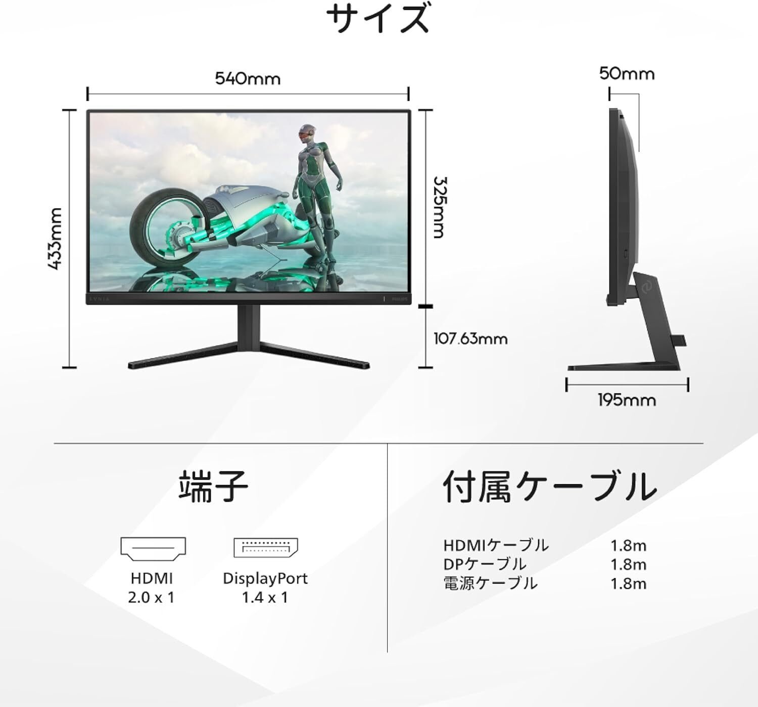 徹底解説】24M2N3200L/11 PHILIPS EVNIA ゲーミングモニター (23.8