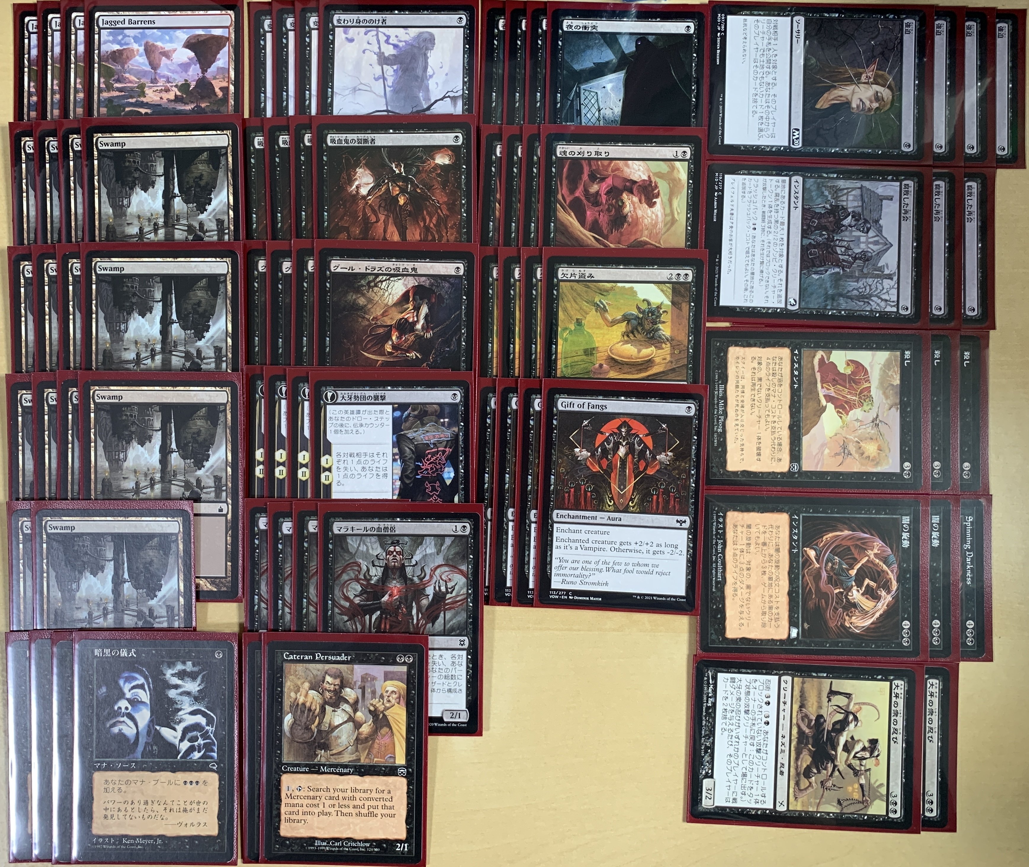 Pauperオリジナルデッキ雑紹介 黒単嚙道/Black Jack｜OONS