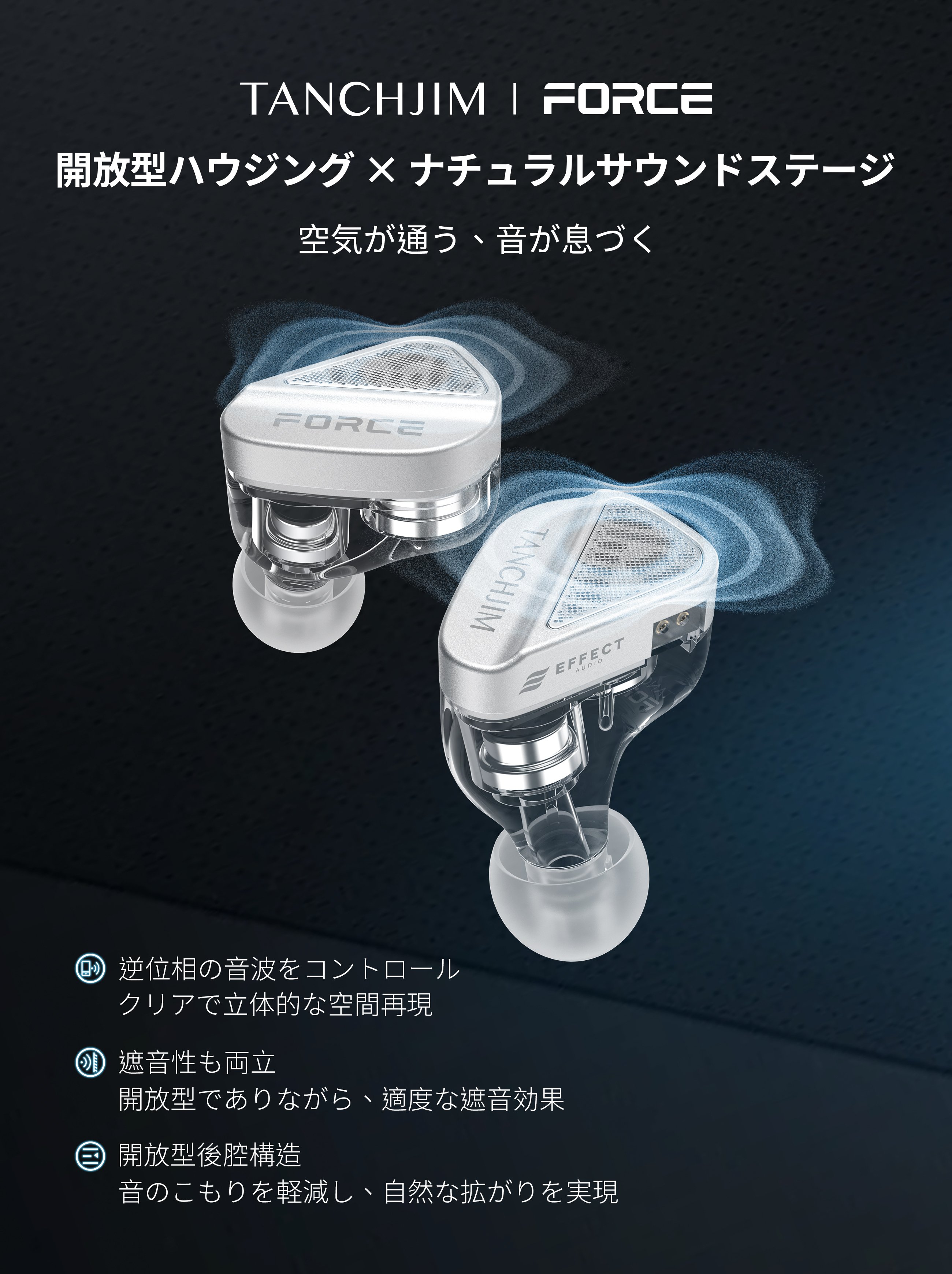 □TANCHJIM × Effect Audio Force 紹介｜イヤホンジャックと豆🐒@ポタオデ