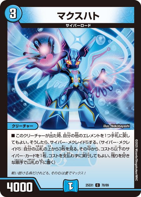 デュエマ サイバーパーツ シュトラ 青単サイバー パーツ シュトラ