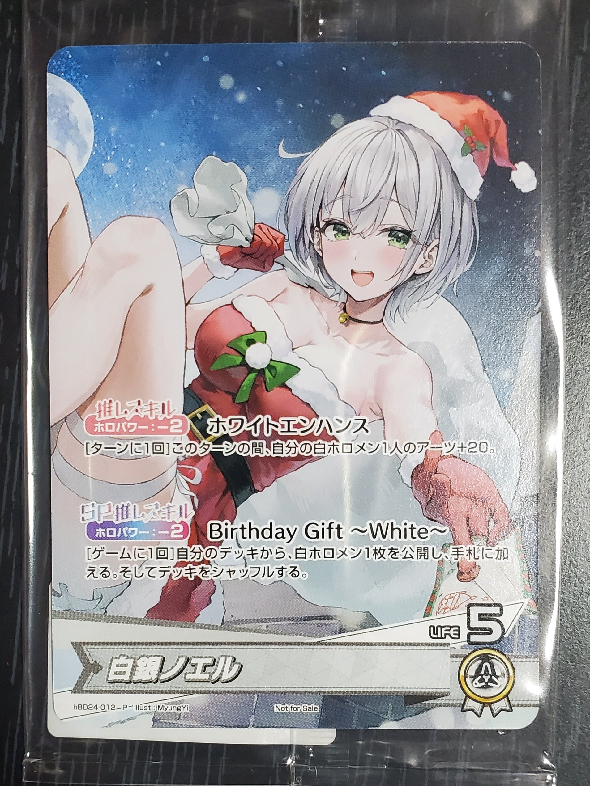 ホロライブ】『白銀ノエル 誕生日記念2024フルセット』を紹介！【白銀