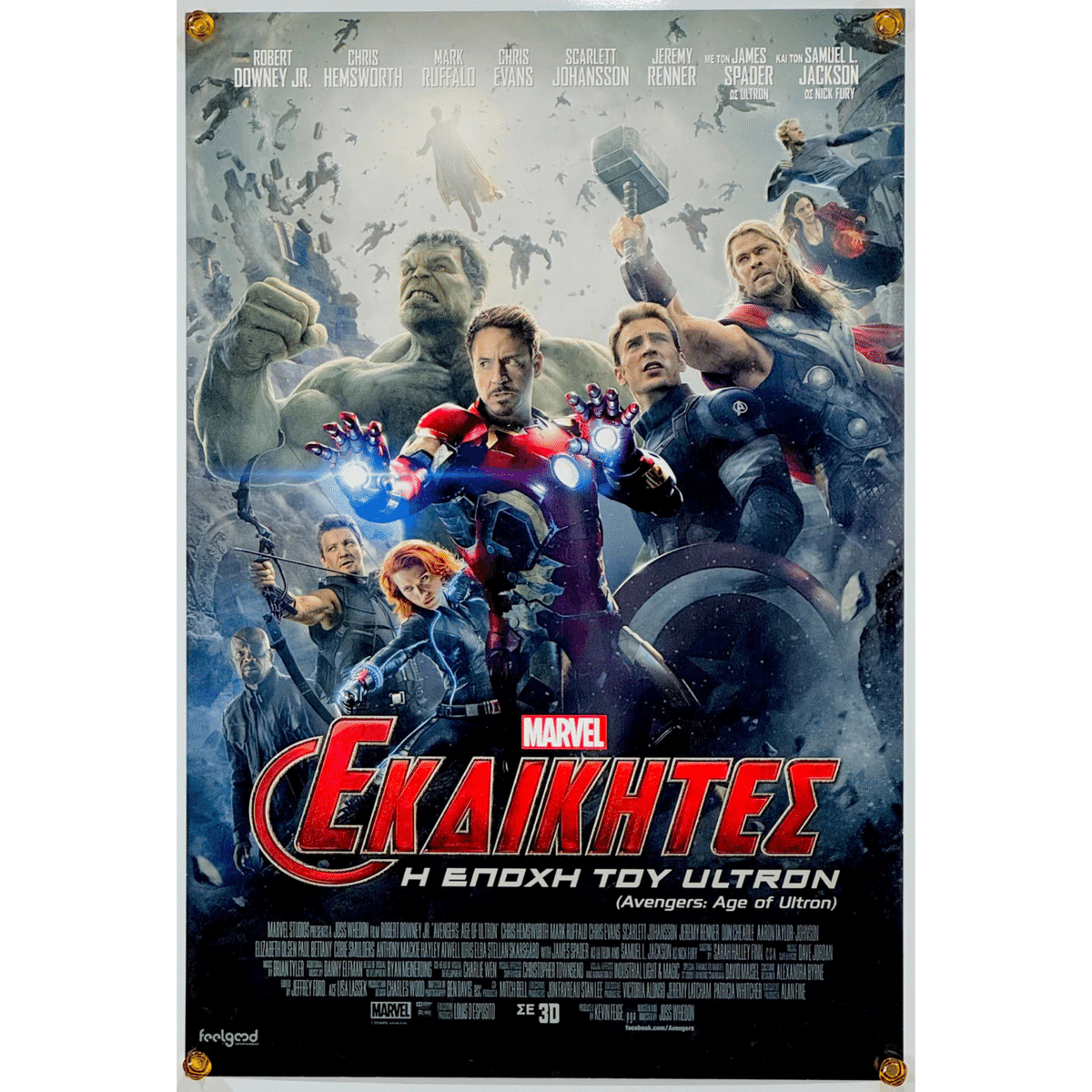 映画館用両面印刷ポスターUS版:アベンジャーズ/ドゥームズデイ