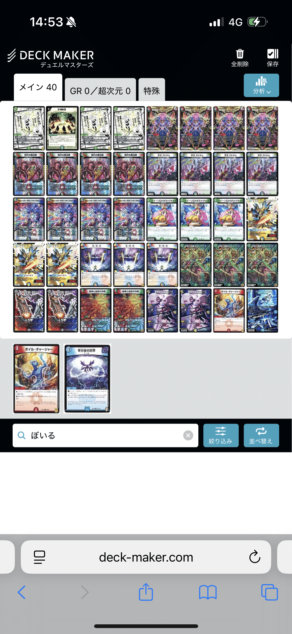 re.ハザード退化 のトリセツ｜クマ