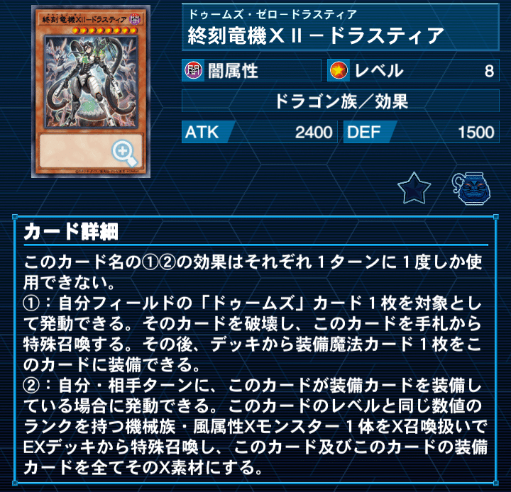 ドゥームズ】の基礎と構築案｜太陽