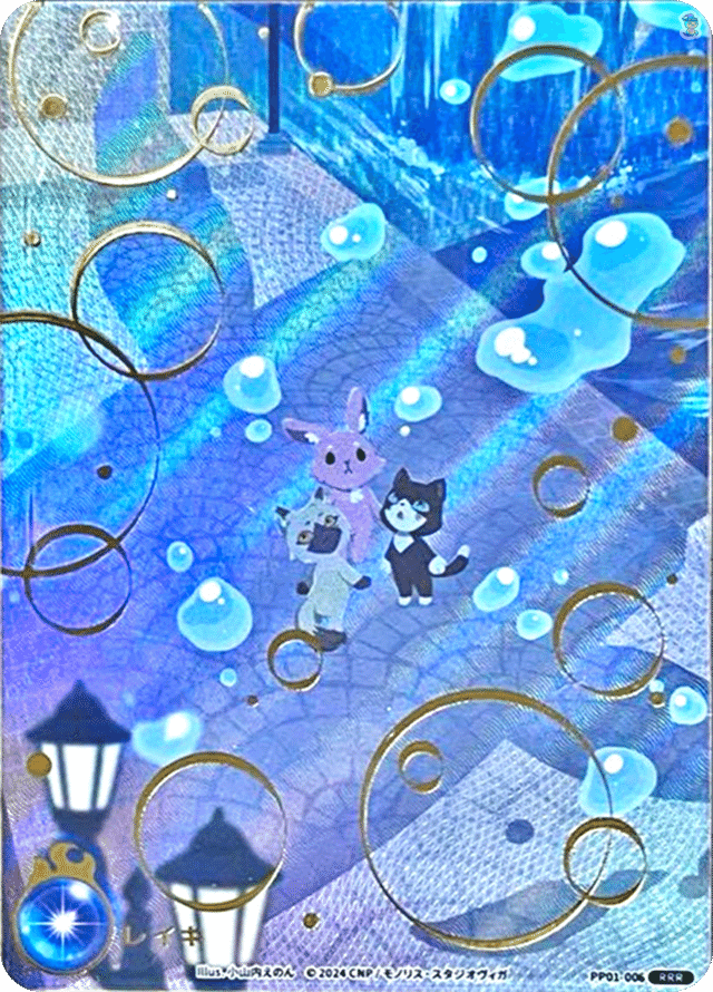 CNPトレカ】レイキカードとは？コンプリートを目指すための完全ガイド