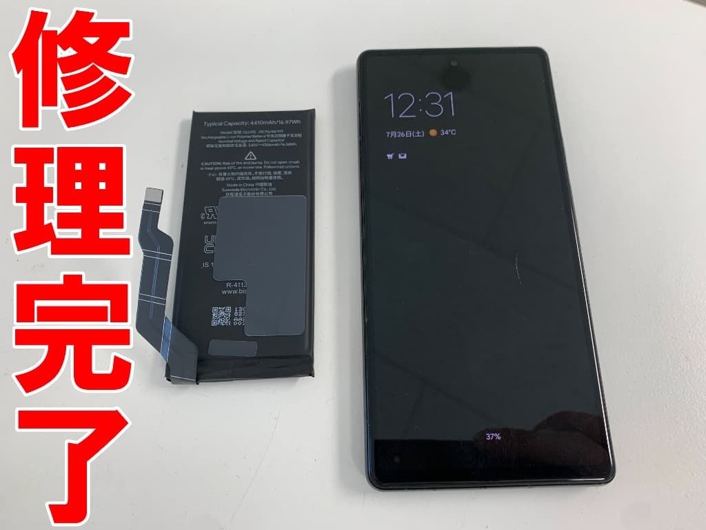 Pixel6aのバッテリー交換を7480円で対応中！ビックリマークが消えてNFC