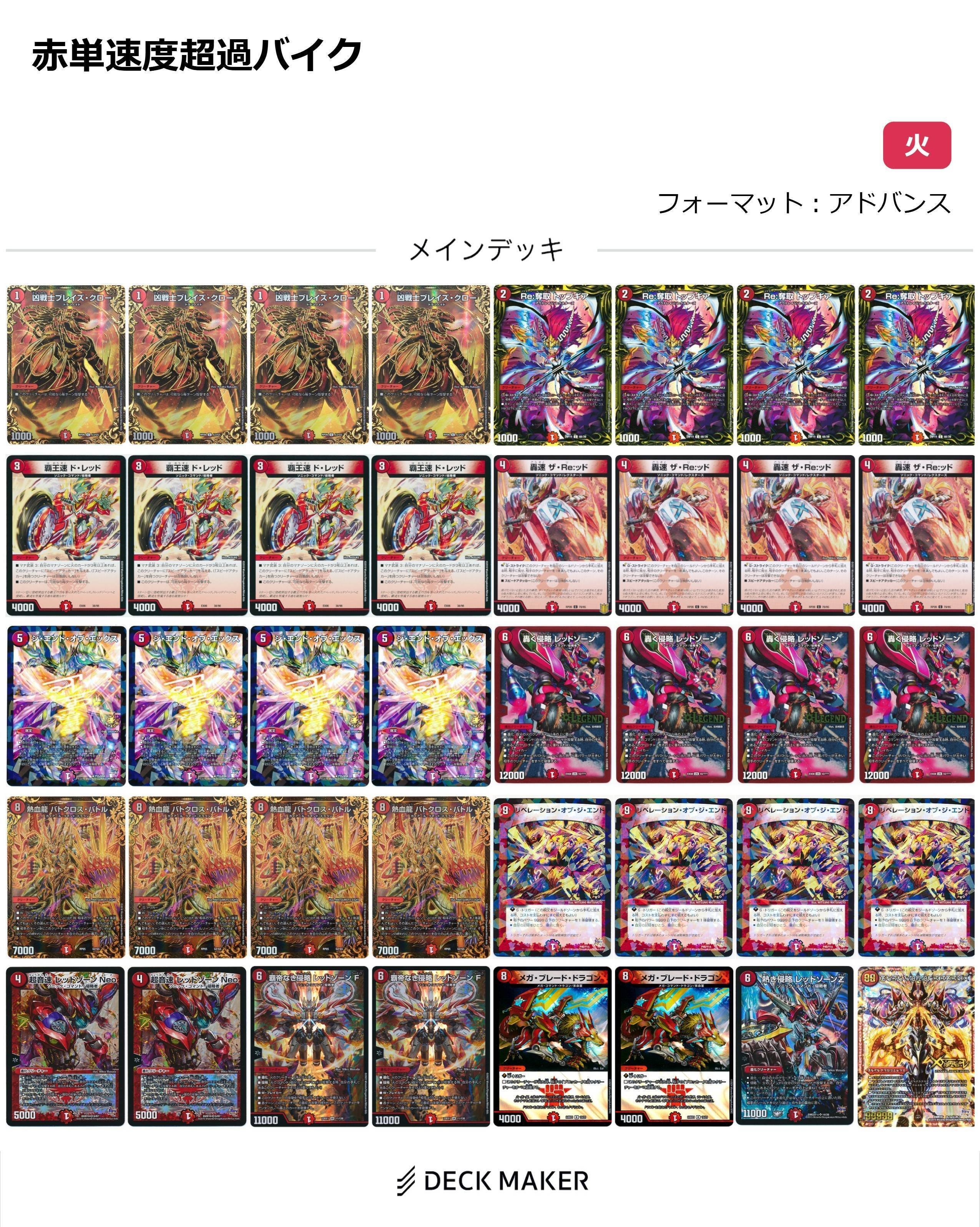 赤単バイク ~赤城山バサラに憧れて~｜奈巫瑚（なふこ）