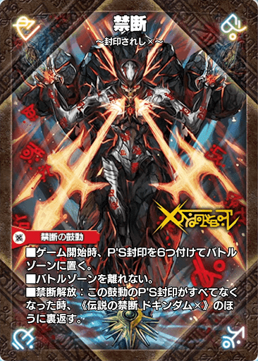 デュエプレカード解説]テック団の破壊Go!｜チャーシュー🌈👑