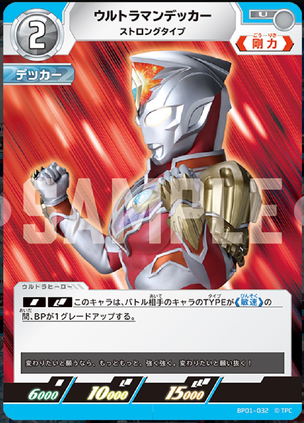 ウルトラマンフュージョンファイトURセット フュージョンファイトUR