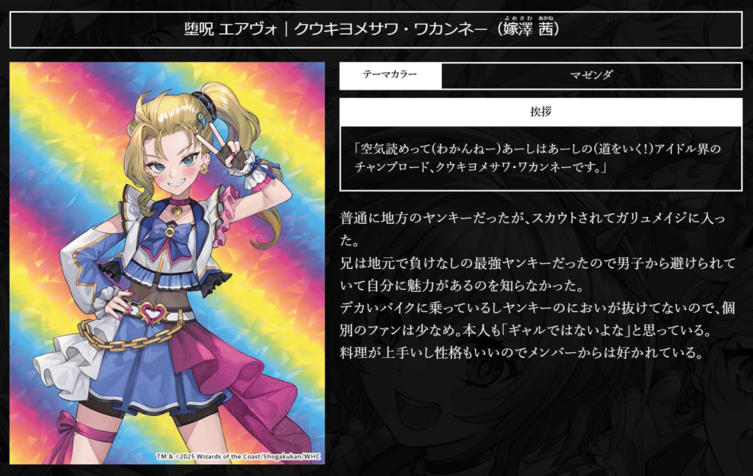 デュエマ 魔法少女アイドル「Girl Mage」偶像魔導具集コンプリート