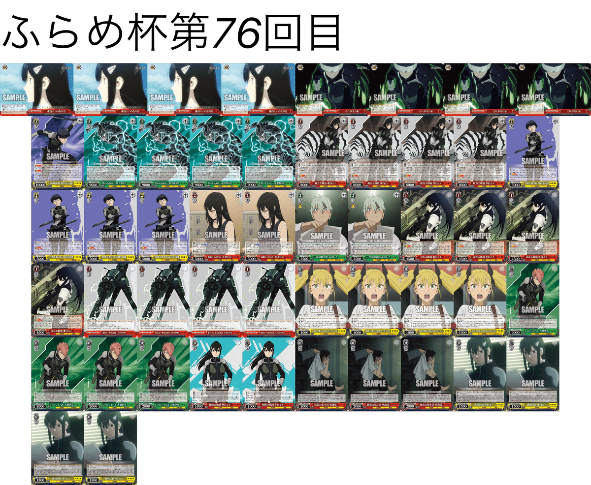 ヴァイスシュヴァルツ 怪獣8号 デッキ パーツ付き ヴァイス