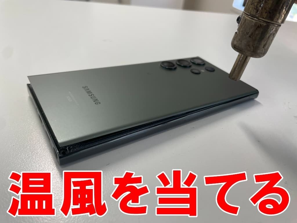 Galaxy S23 Ultraのバッテリー交換を8778円で対応中！電池膨張による