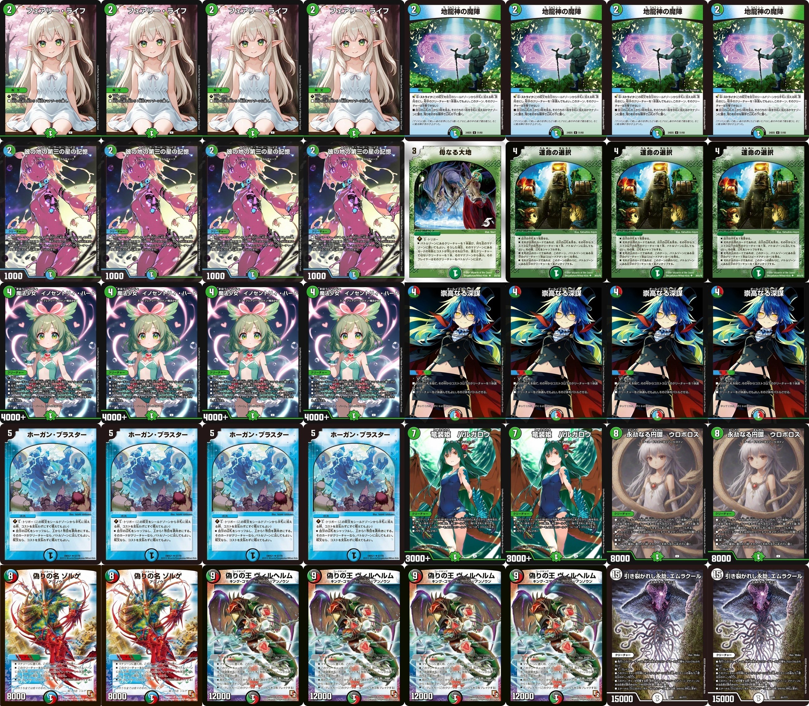 アカシック・サード・プレイス【デュエマ】【オリカデッキ】【独自環境