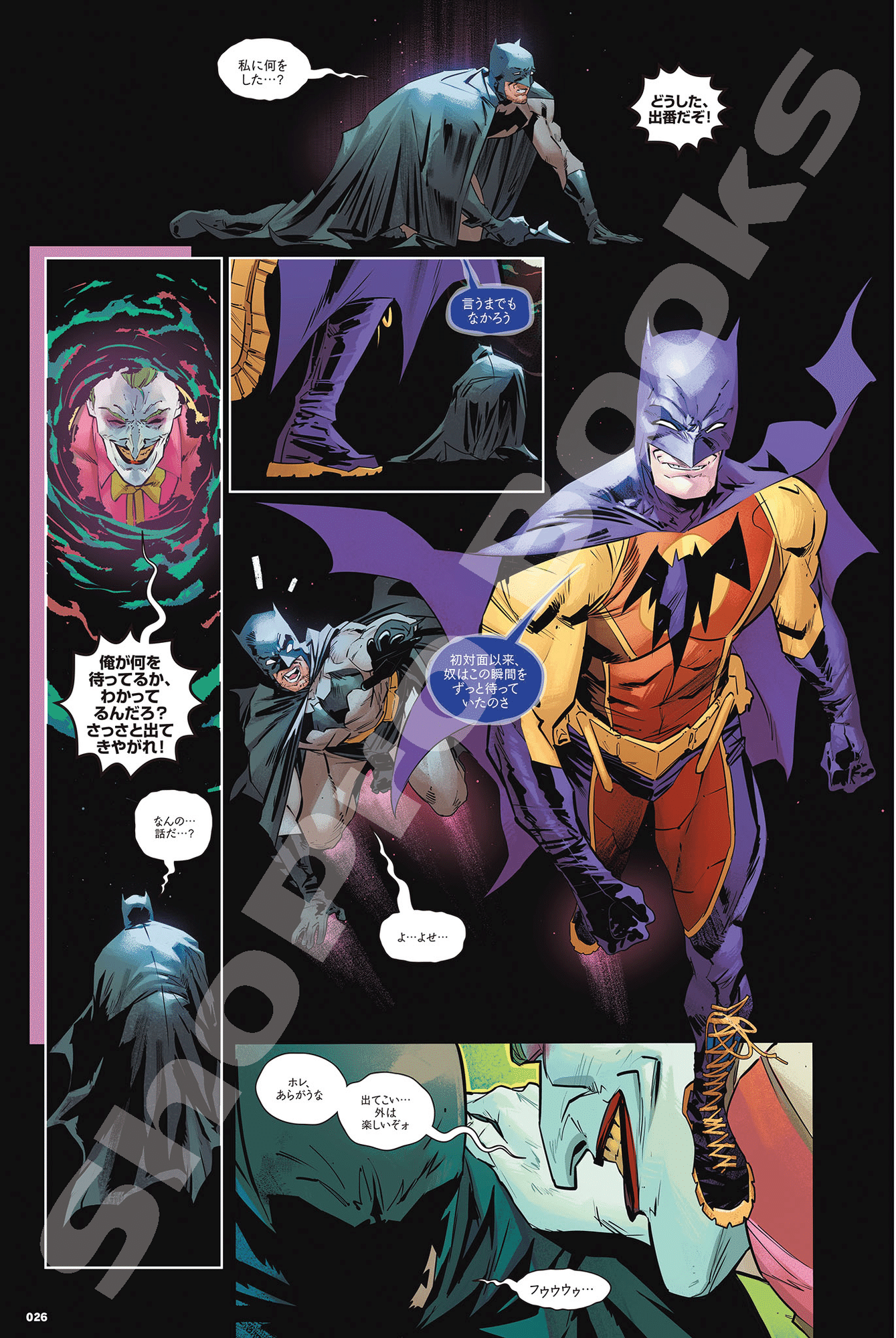 新刊案内】2025年8月発売作品｜ShoPro Books