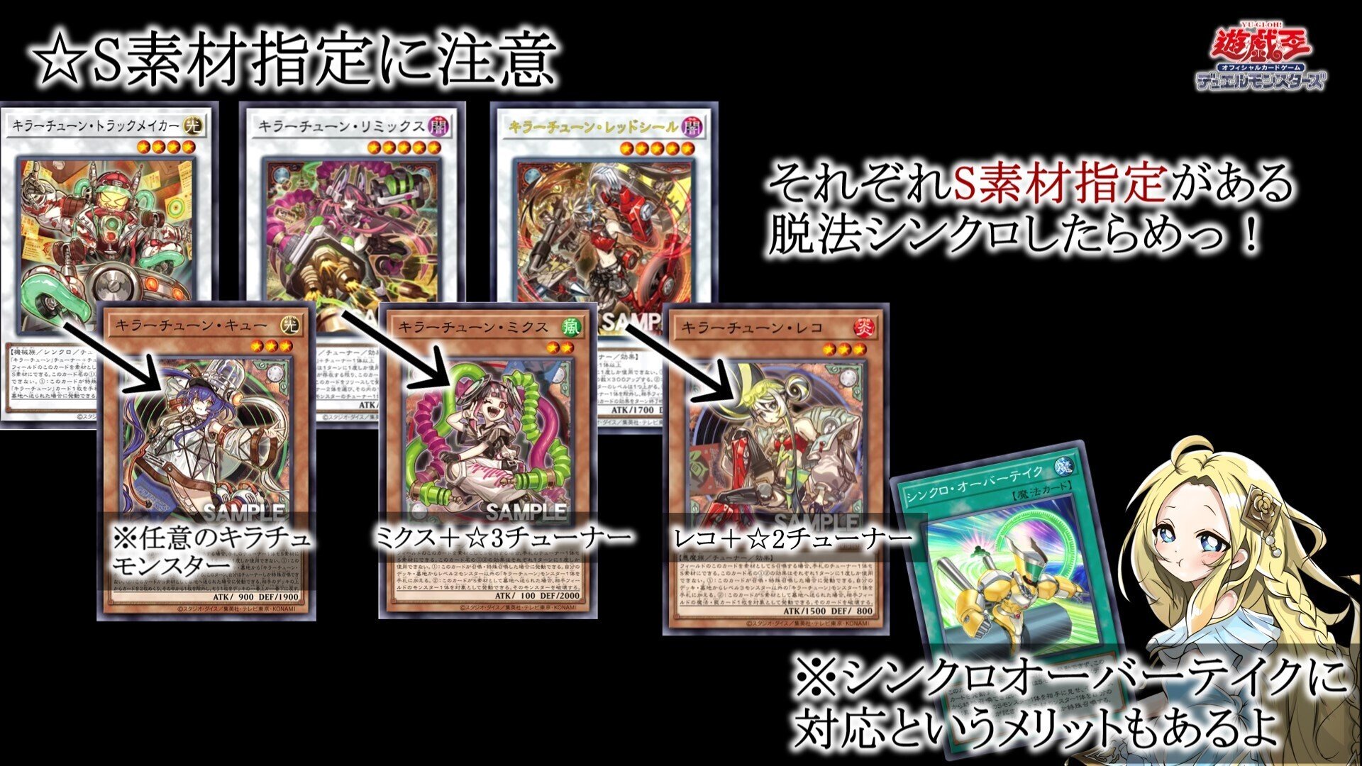 新テーマ【キラーチューン】フロアをブチ上げろ【カード解説】｜すりみ