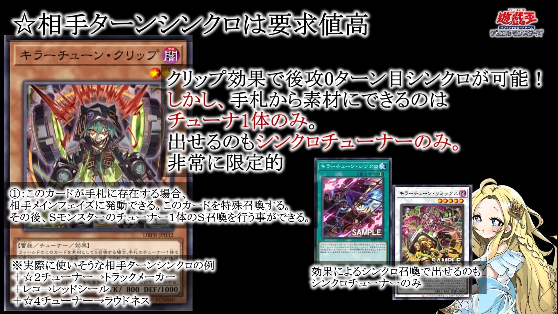 新テーマ【キラーチューン】フロアをブチ上げろ【カード解説】｜すりみ