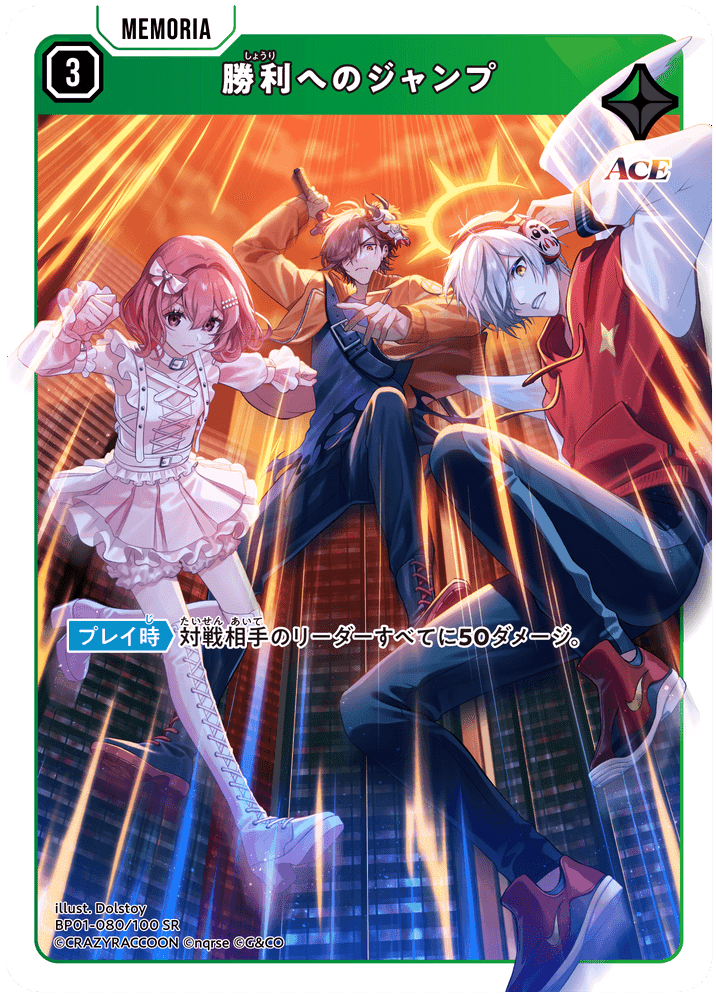 クロスタ】nqrseが大活躍！ 赤緑波状【Xross Stars】｜hどんしぇおd