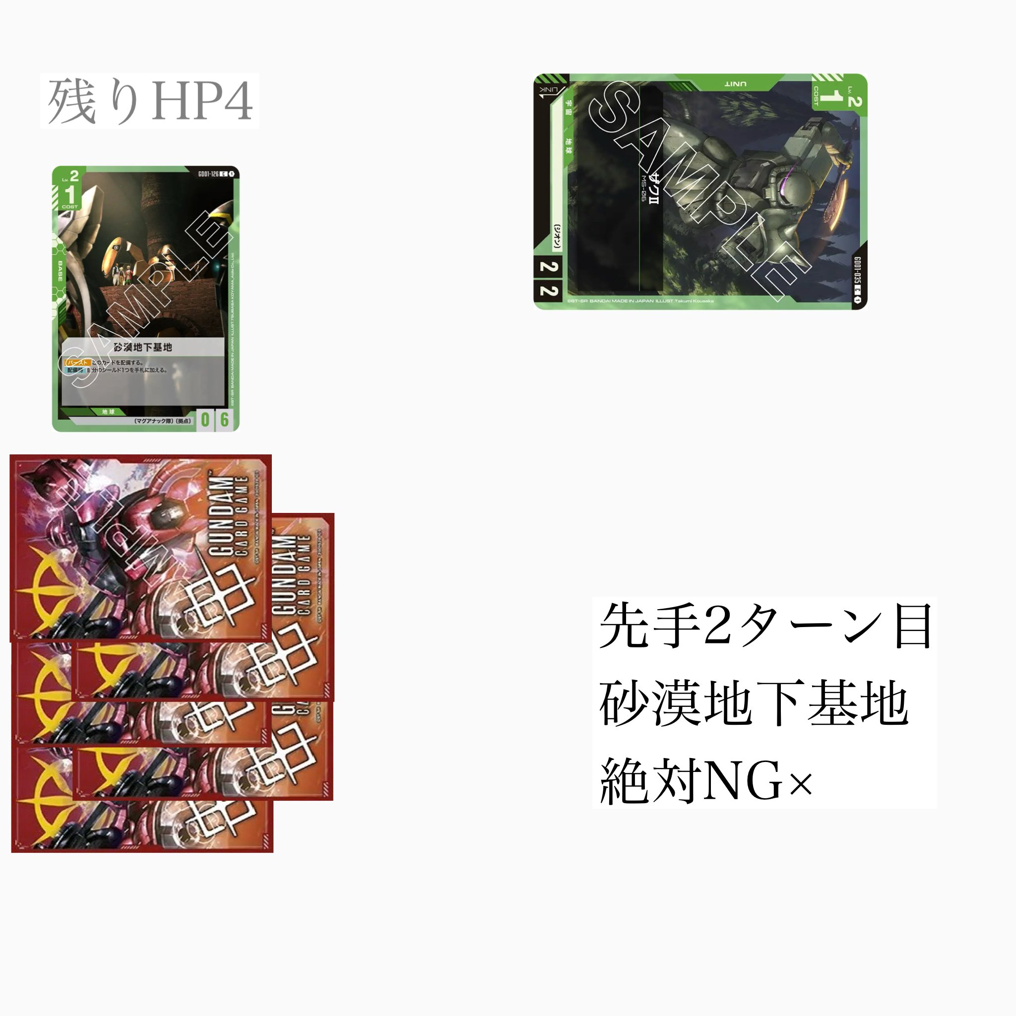 初期の弱い青緑対策(緑白ウイングデッキ)｜ホムラ・アスノ