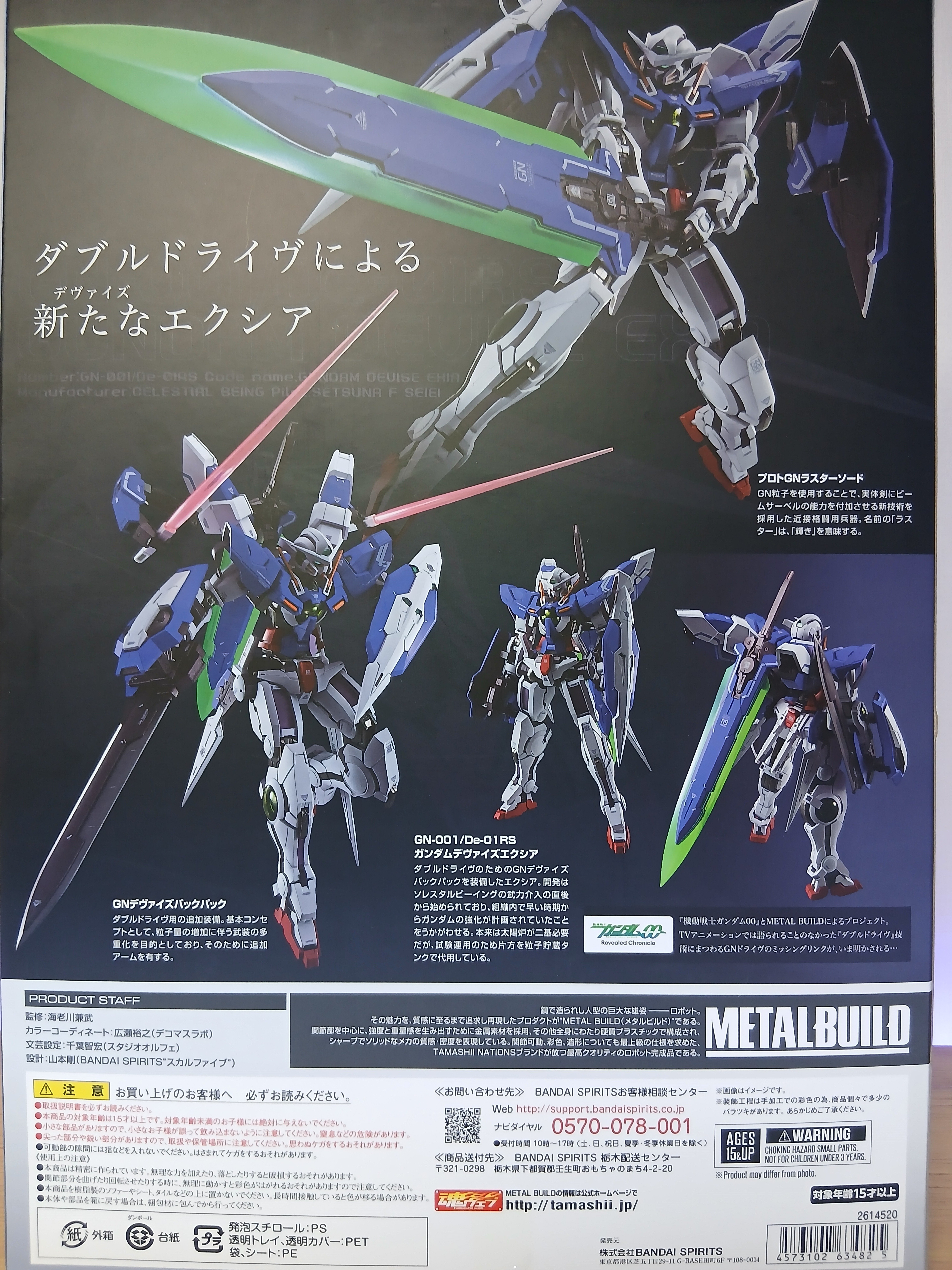 感想]METAL BUILD ガンダムデヴァイズエクシア｜サナ缶
