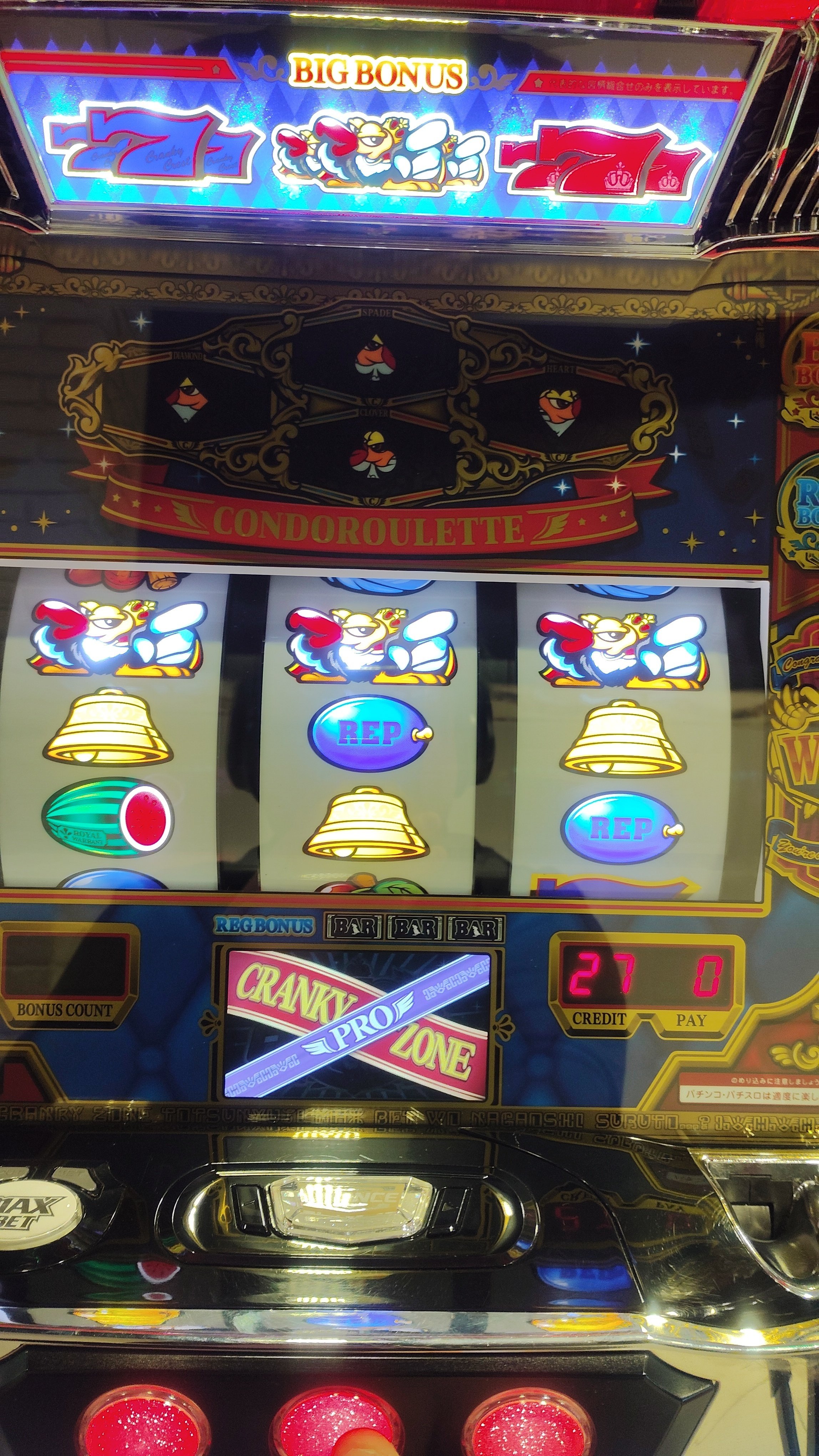 アクロス 5号機 クランキーセレブレーション 載せ替えセット(パネル