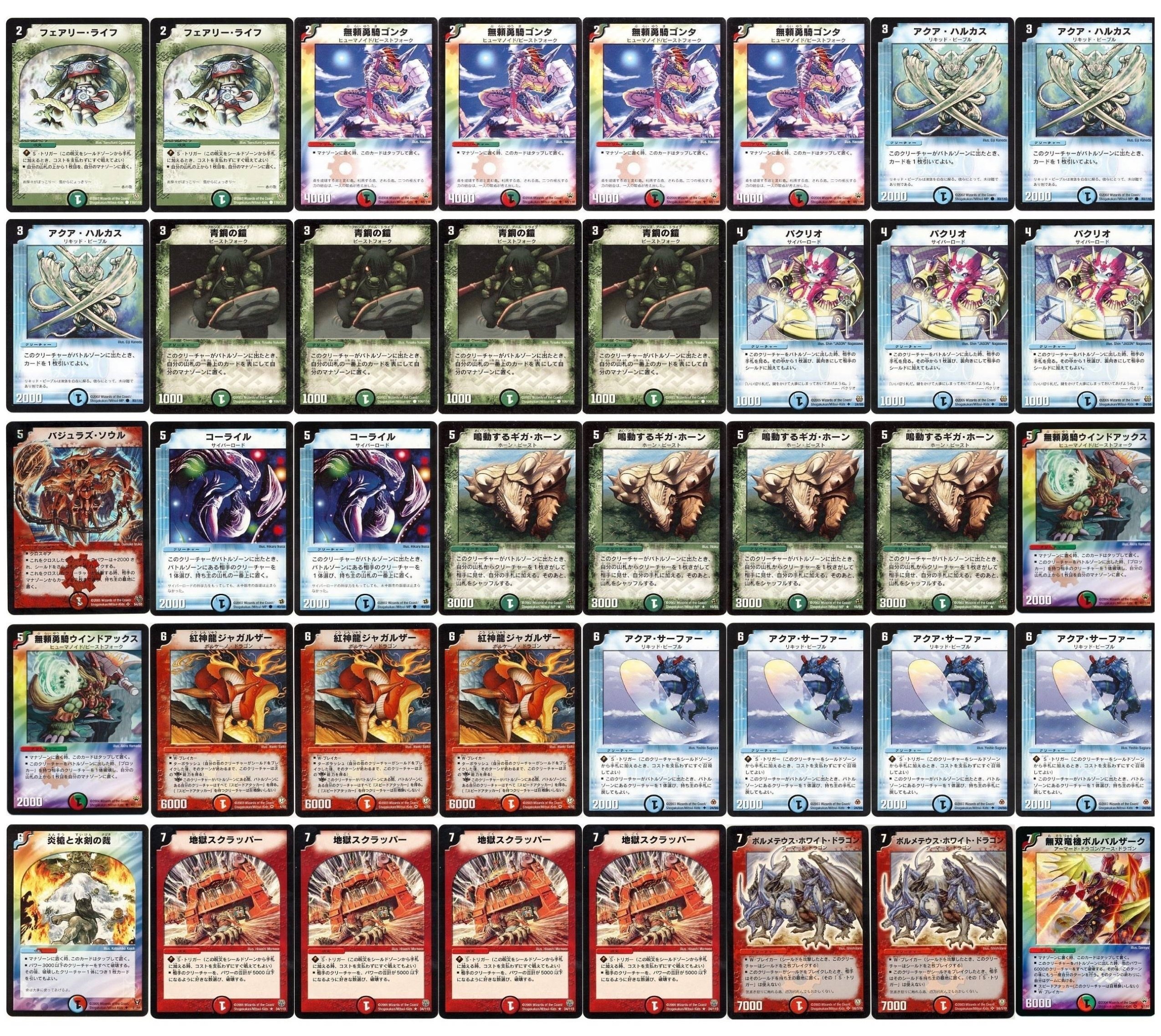 デュエマクラシック05】 超大規模クラシック05大会 優勝 ご都合