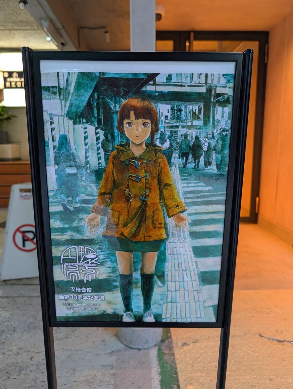 安倍吉俊】渋谷の隠れ家ギャラリーで30年を振り返る【円環帰点】｜Nyori