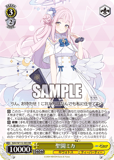 8門 ブルーアーカイブ ヴァイスシュヴァルツ｜ガイル@