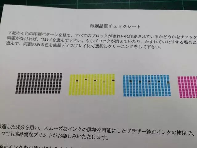 プリンタの修理（掃除？） DCP-J952N｜okapi_kun