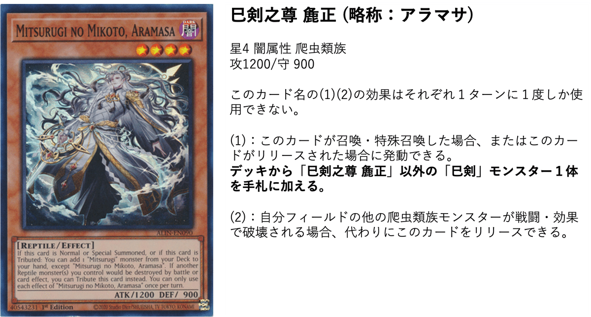 巳剣デッキ アザミナデモンスミスミツルギ 高レア 天羽々斬