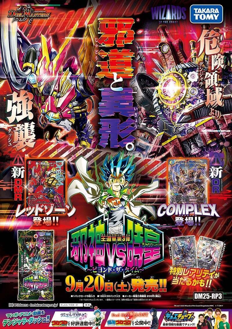 デュエマ デッキ ドロマー神帝 ドロマー神帝【ver1.0】{40枚}《デッキ