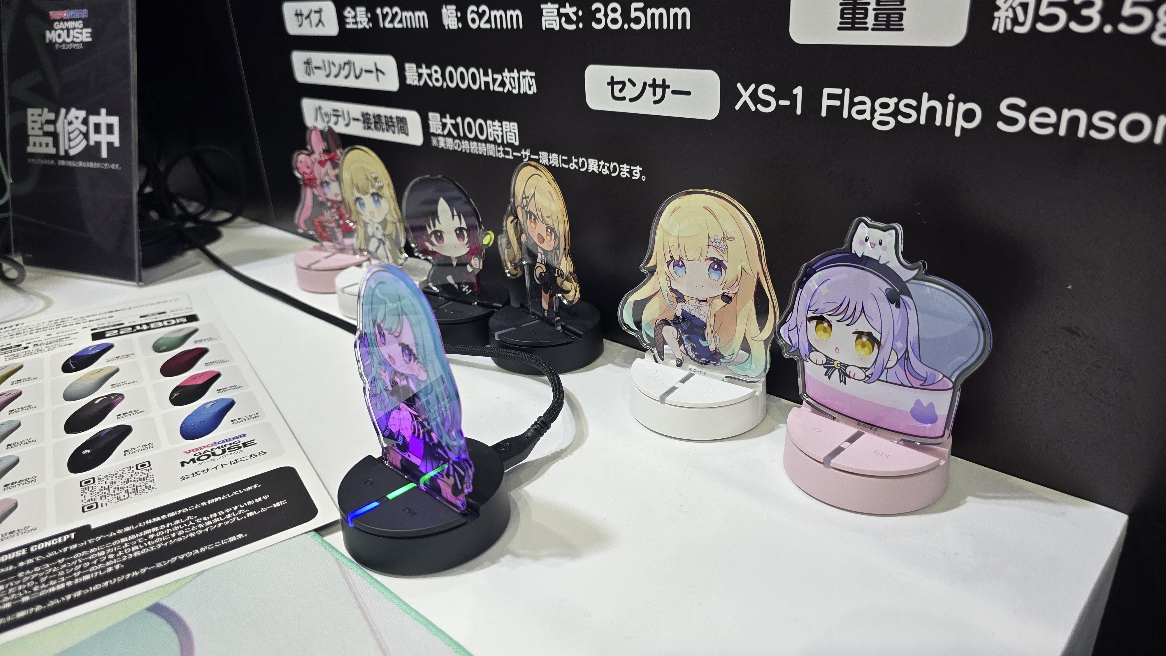 ぶいすぽギアのマウス 一覧・まとめ｜しじま アオ