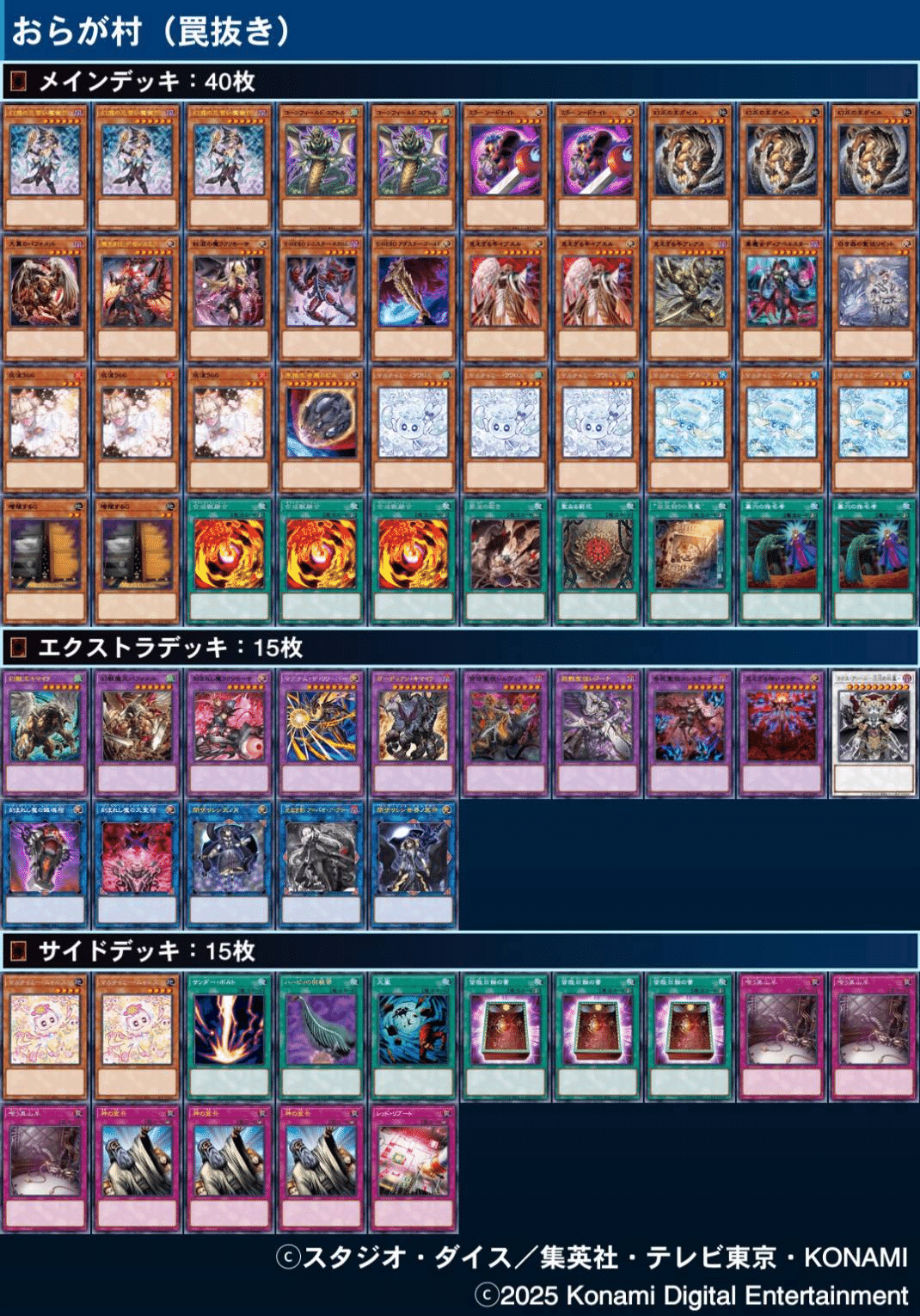 ヘカトンケイル デッキ 遊戯王 本格構築済み BLAZING DOMINION