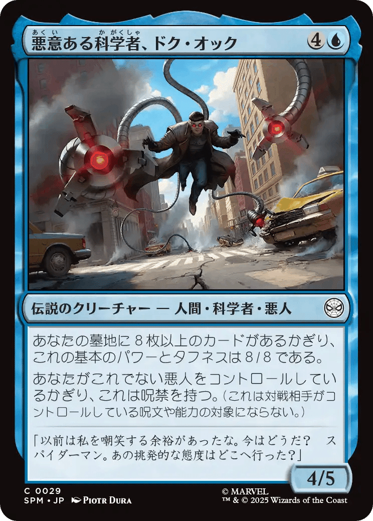 MTG:Pauper】『マジック：ザ・ギャザリング | マーベル スパイダーマン