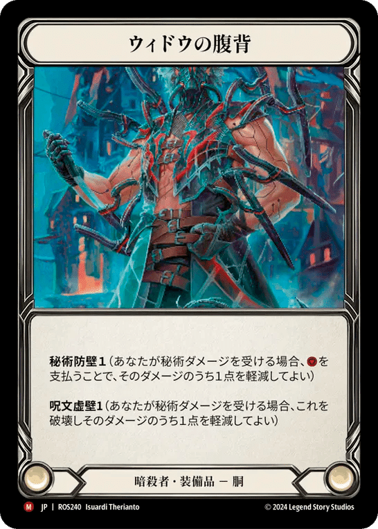 Calling静岡9位/PQ横浜1位 傀儡アラクニ【Flesh and Blood】｜Gaichi