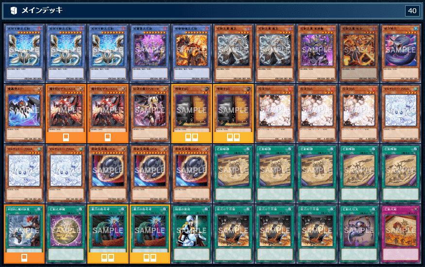 遊戯王 巳剣 ミツルギ デッキパーツ フルコンプリートセット 3コン 巳