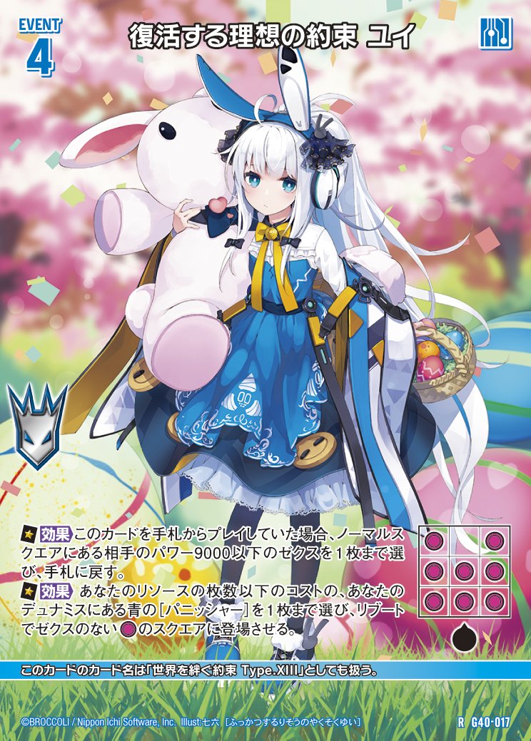 君もヘリカルを使わないか？とりあえずユイちゃん手札覗こうね〜｜ち