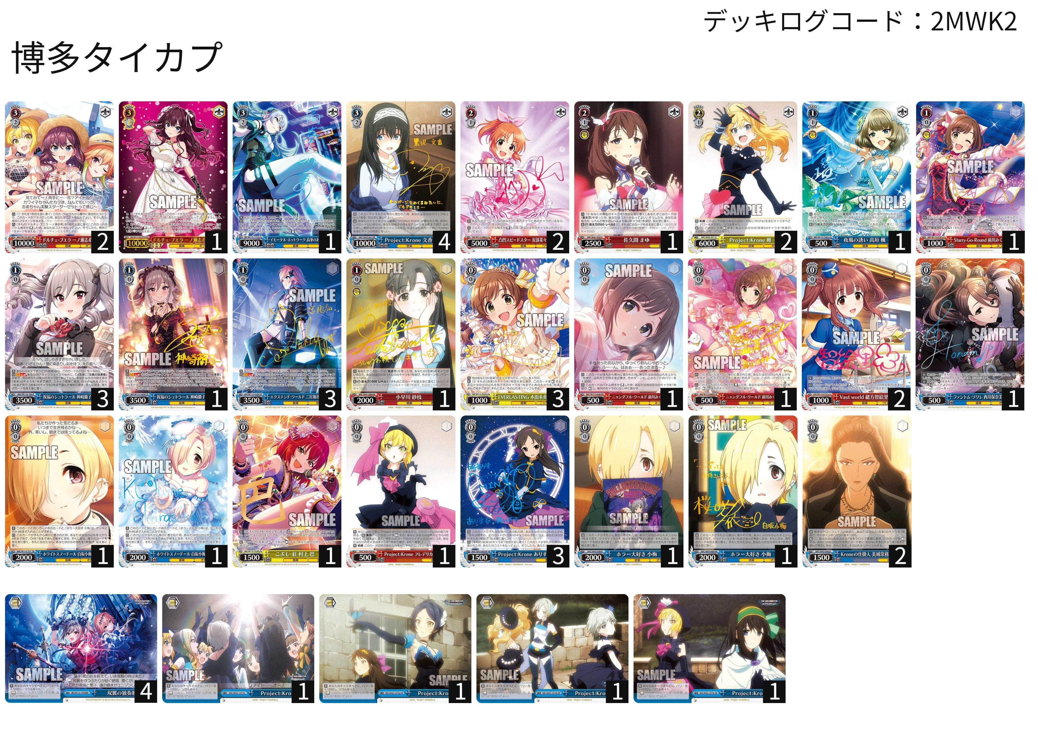 八本デレマスの話｜しか