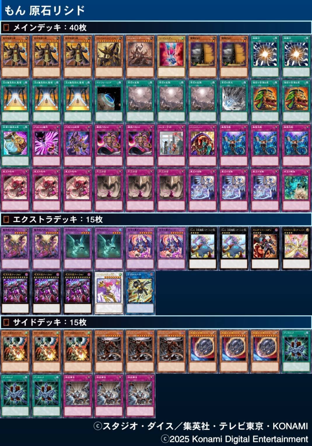 原石リシド】徹底解説｜もん