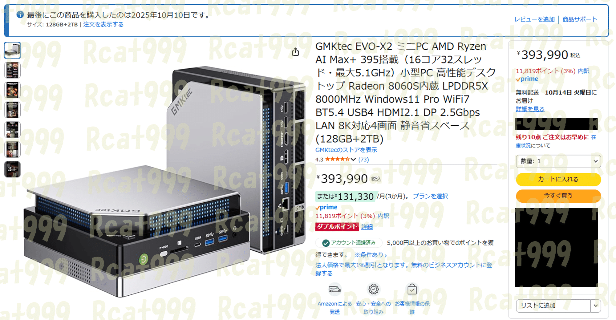 ミニPCを24H Linuxサーバー化する2 ~EVO-X2 AI PC編 Linux初期設定メモ