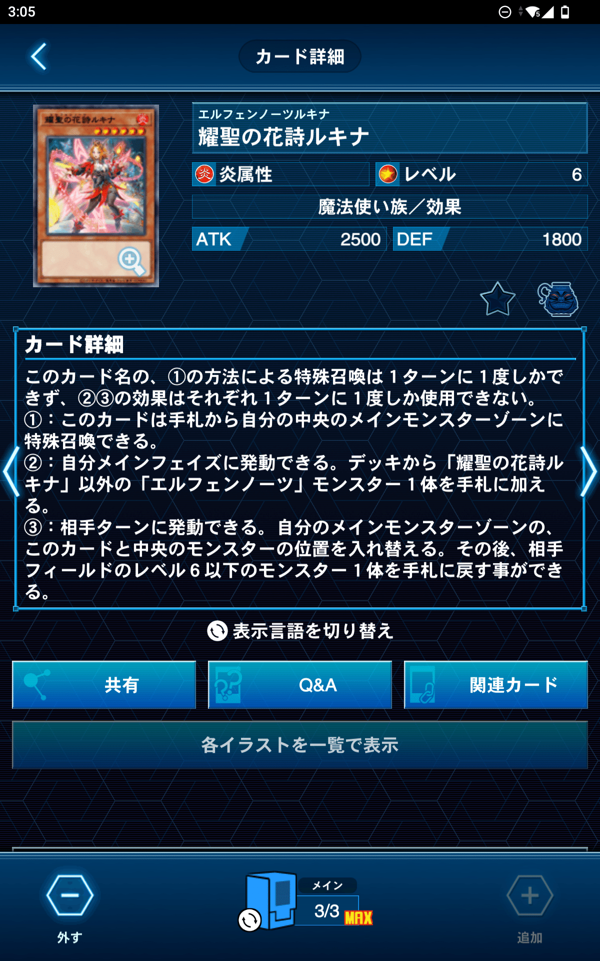 エルフェンノーツ】1枚初動誘発たくさん。パキケも出るよ｜tto