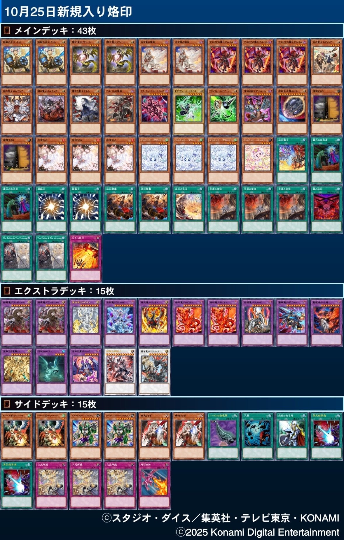 遊戯王 デッキ 烙印 ドラゴンテイル デッキ 白き竜の落胤 [04531