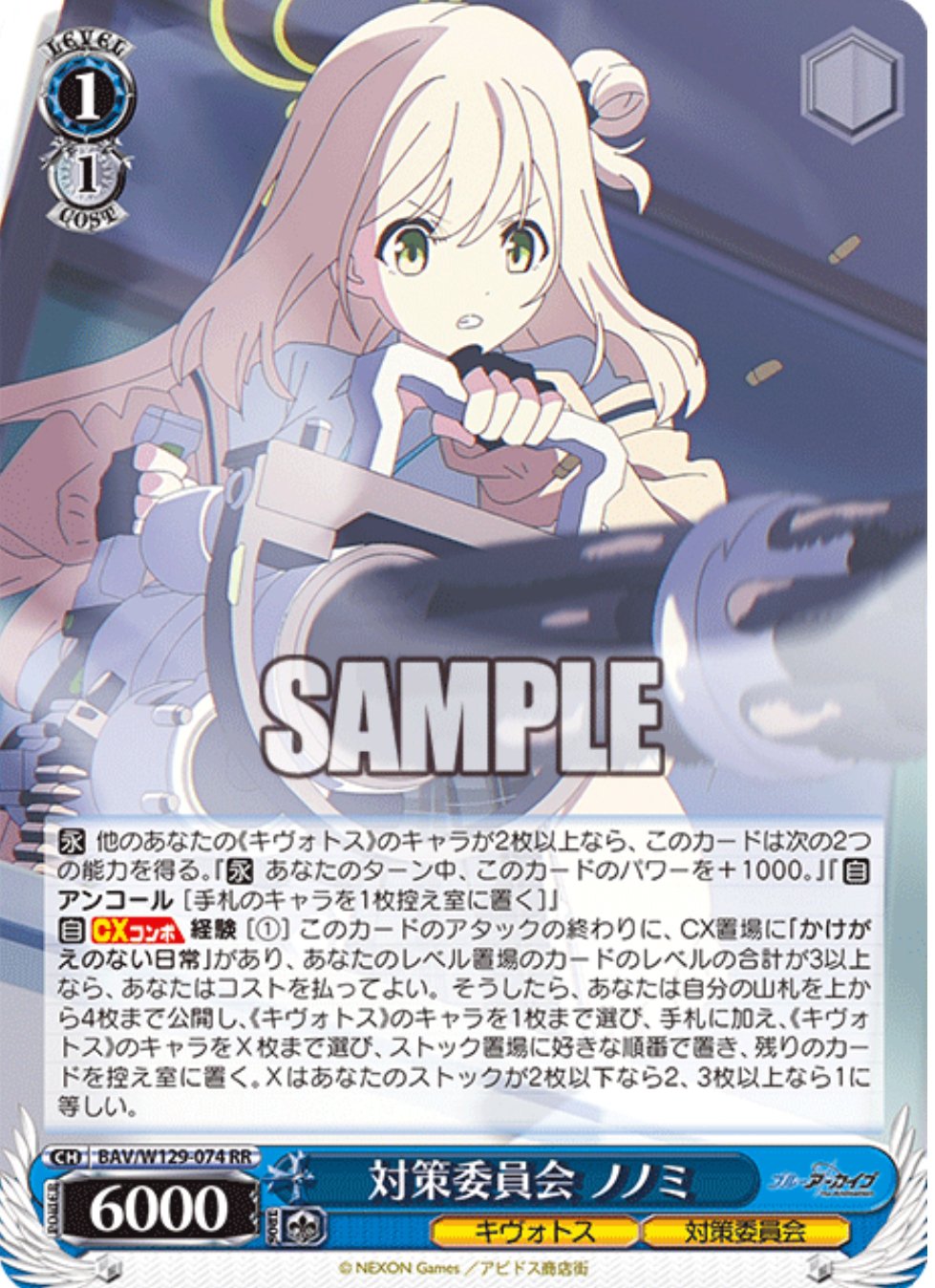 WSデッキ紹介】 ノノミ軸ブルアカ門宝｜ばにる