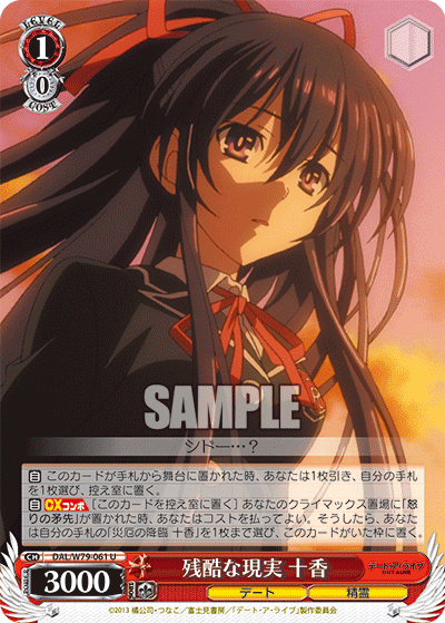 WS】8電源デート・ア・ライブ研究レポート｜クロワ