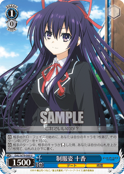 WS】8電源デート・ア・ライブ研究レポート｜クロワ