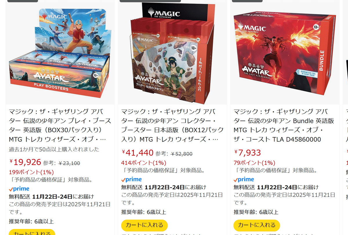 未開封〉MTG アバター コマンダーズバンドル 5個セット