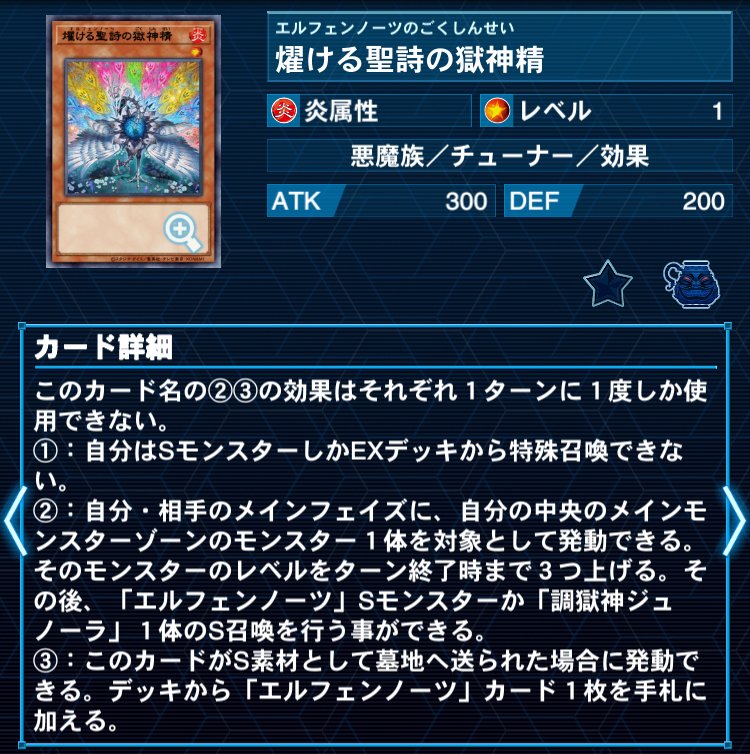 エルフェンノーツデッキの紹介・展開解説【遊戯王OCG】｜もつなべ