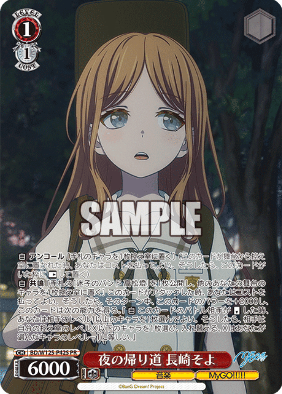 WGP2025に使用したBanG Drem!の8門 デッキ研究録｜フィリア