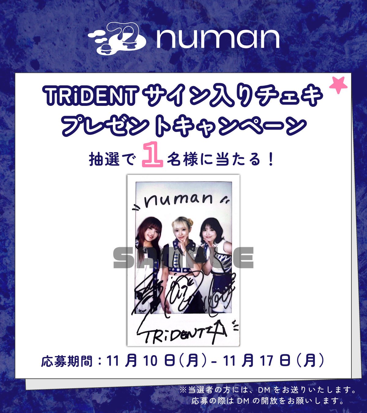 ガールズロックバンドTRiDENT特別連載【“新たなる夜明け”】スタート