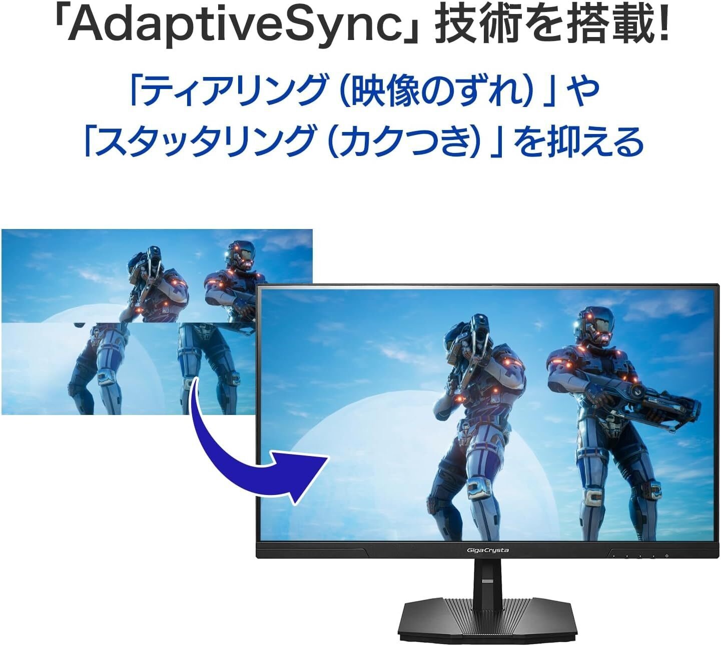 徹底レビュー】IODATA EX-GD251UH ゲーミングモニター 24.5インチ