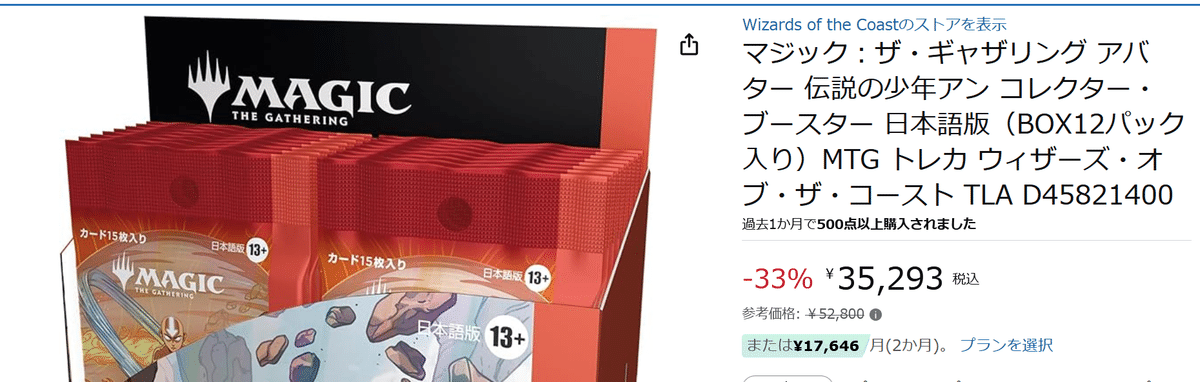 安さに負けて日本語版コレブを購入・開封な記事｜ディア・ノート